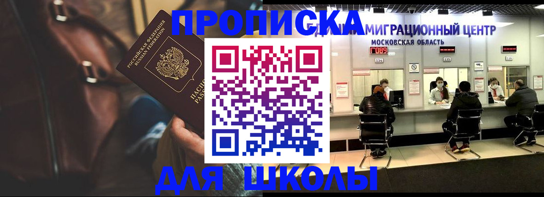 прописка для военкомата в Минеральных Водах