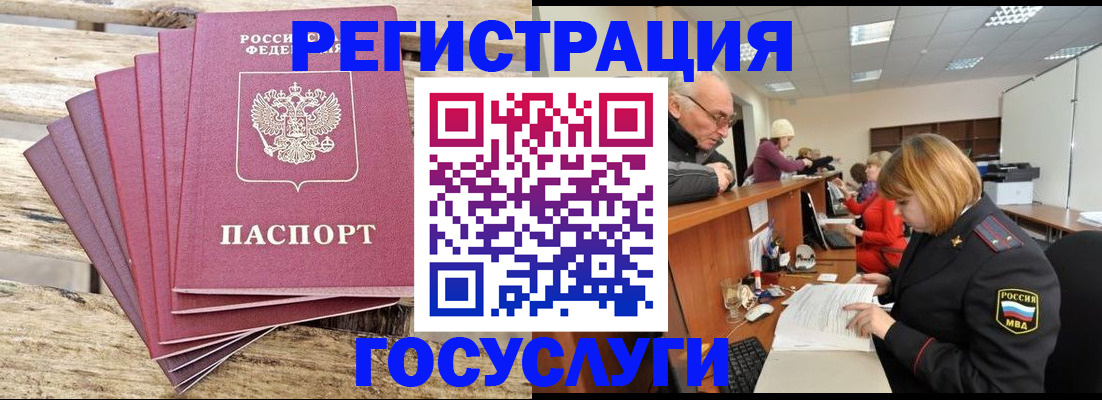 временная регистрация надежно в Минеральных Водах